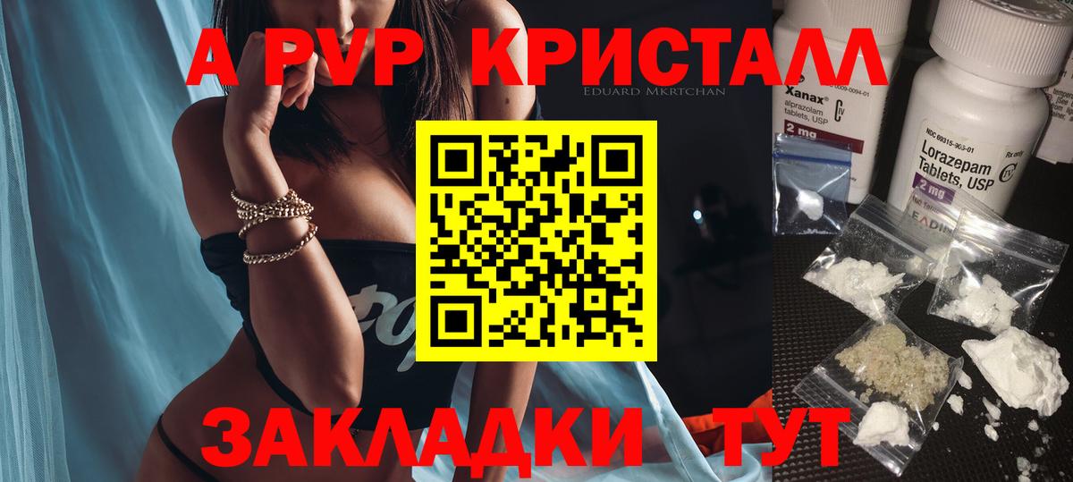 Alfa_PVP СК  A PVP VHQ  Alpha PVP СК КРИС  Кизилюрт  А ПВП  Вход с VPN 