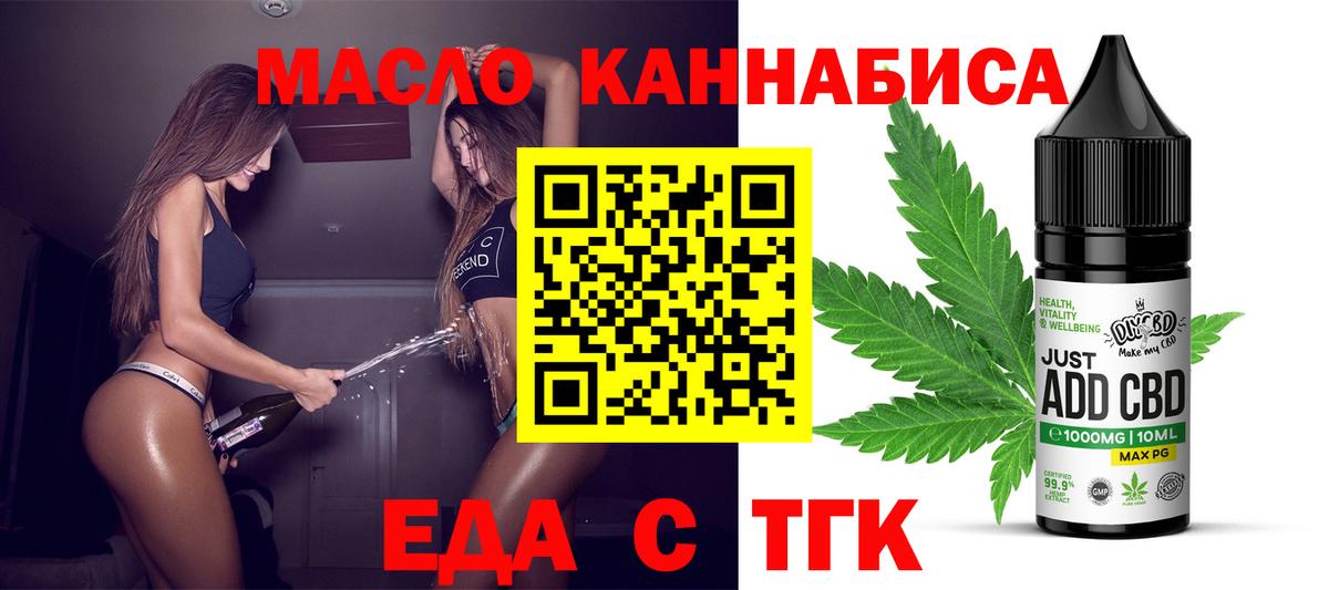 Кизилюрт  Еда ТГК конопля  Вход с VPN 