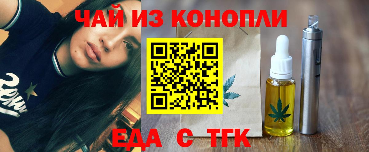 Печенье с ТГК конопля Кизилюрт