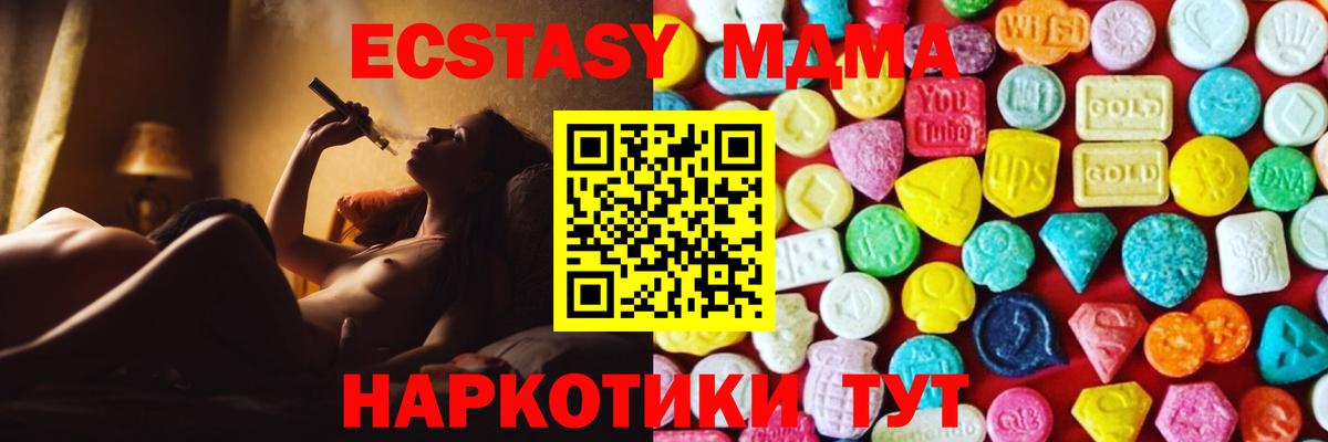 Ecstasy  Вход с VPN  Кизилюрт  ЭКСТАЗИ VHQ 