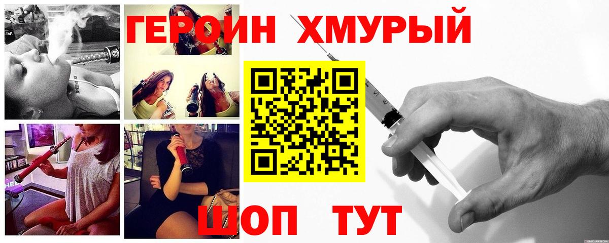 Кизилюрт  Героин  Вход с VPN  Героин герыч 