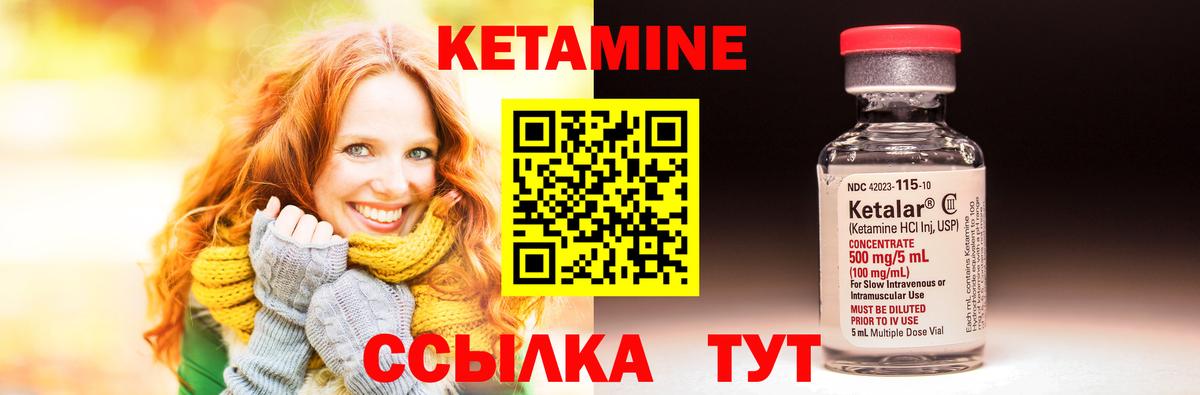 Кетамин ketamine Кизилюрт
