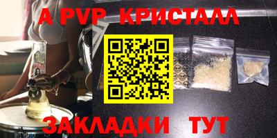 индика Бийск