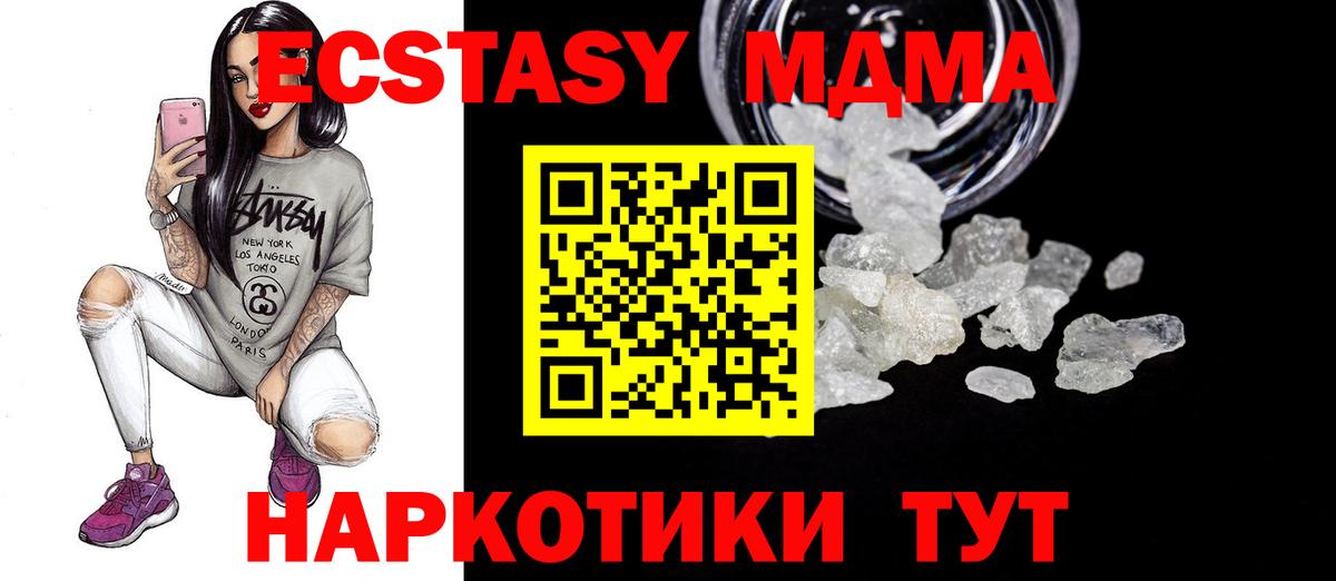 MDMA молли  Вход с VPN  Кизилюрт  МДМА кристаллы 