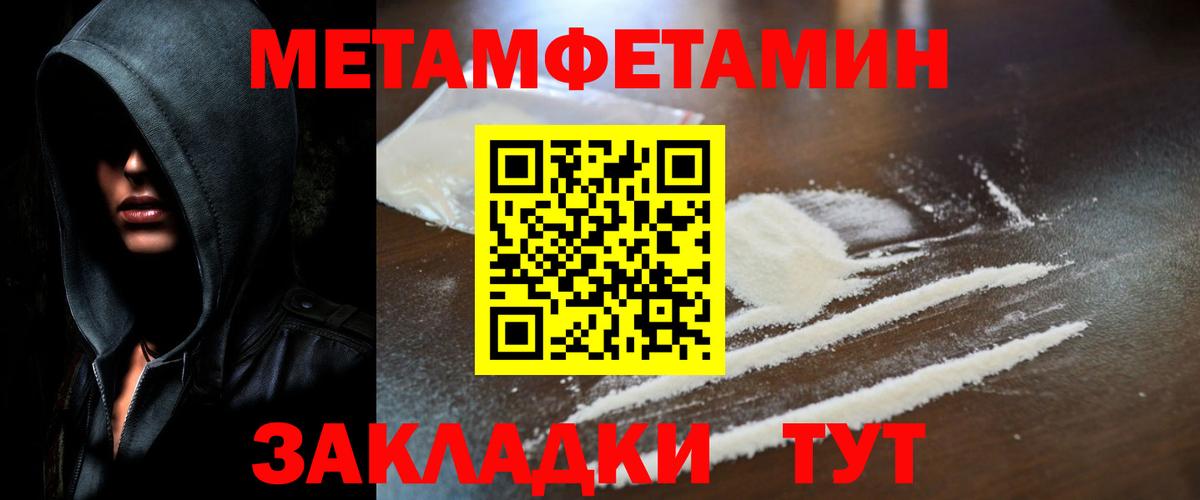 МЕТАМФЕТАМИН пудра Кизилюрт