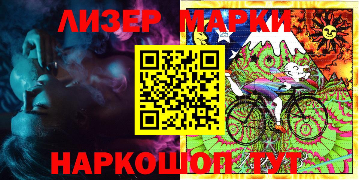 Марки 25I-NBOMe 1500мкг Кизилюрт