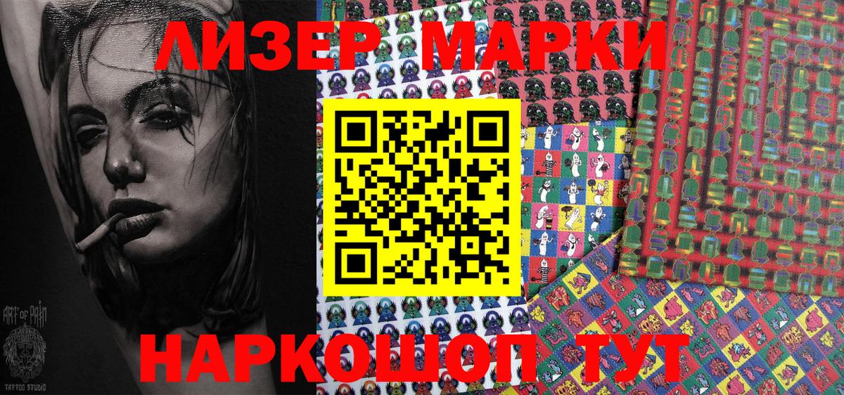 Марки NBOMe  Вход с VPN  Кизилюрт  Марки NBOMe 1,8мг 