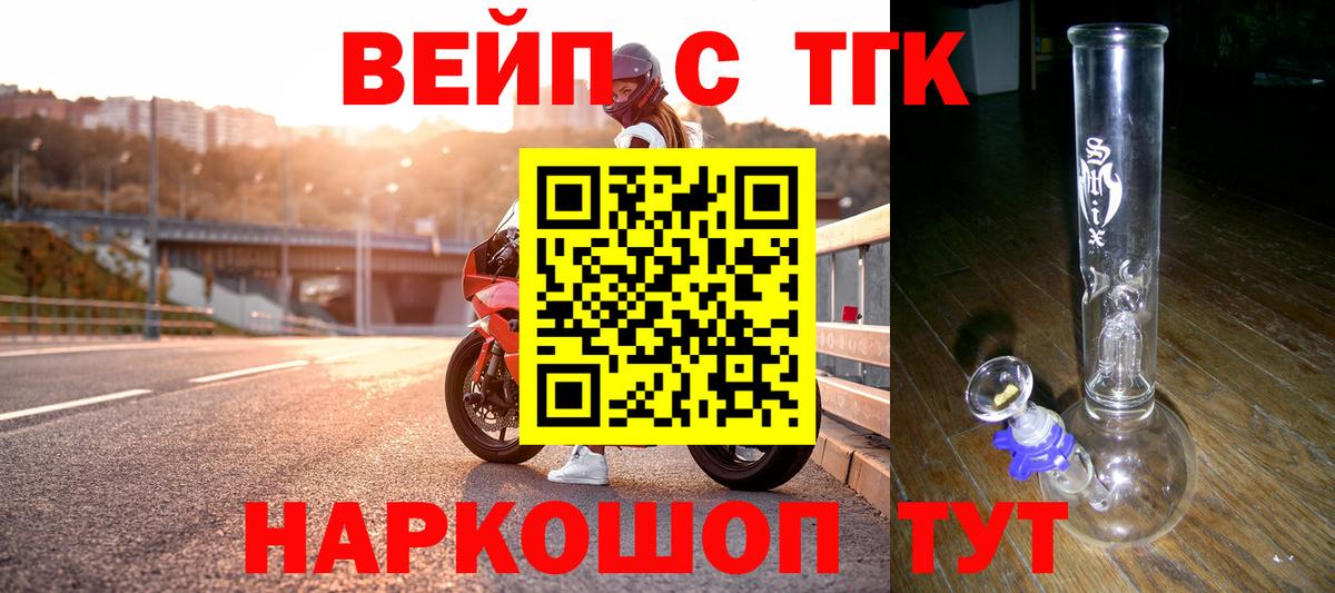 Дистиллят ТГК гашишное масло Кизилюрт