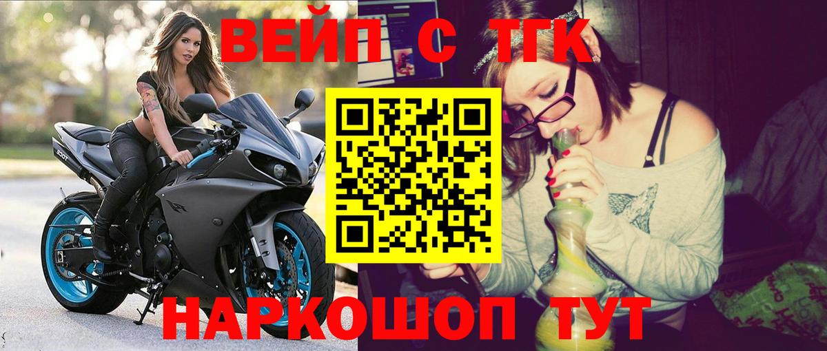 наркошоп  Дистиллят ТГК вейп с тгк  Вход с VPN  Кизилюрт 